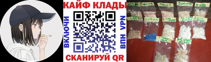 Купить Галлюциногенные грибы  Каннабис  Амфетамин  ГАШИШ  МЕФ  Альфа ПВП  Котовск