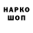 КОКАИН FishScale Nikitos Hmelevskiy