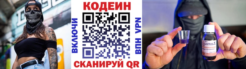 Codein Purple Drank  Купить  Котовск 