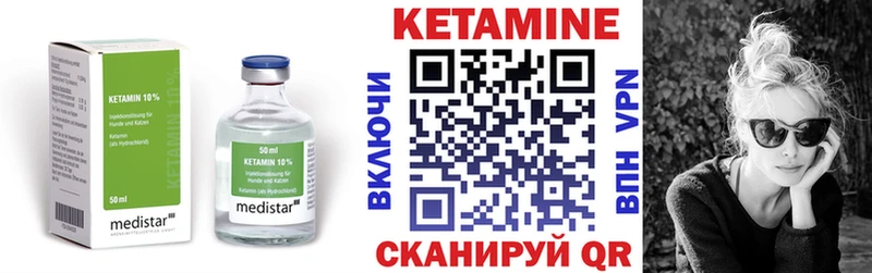 КЕТАМИН VHQ  Купить закладки  Котовск 
