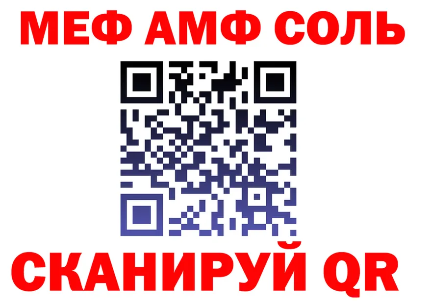 Меф кристаллы ссылки это MEGA Котовск