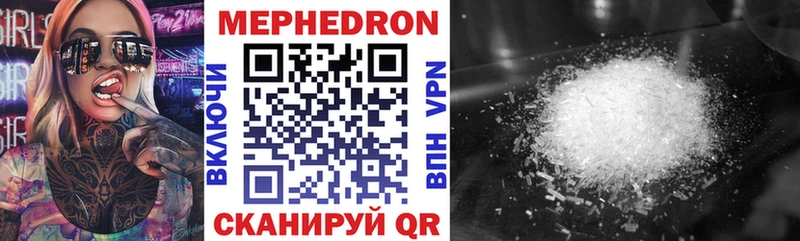 Купить где  Котовск  Меф mephedrone 