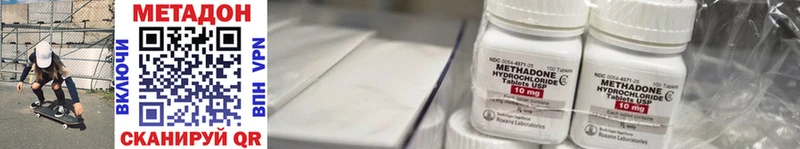 МЕТАДОН methadone  Купить закладки  Котовск 