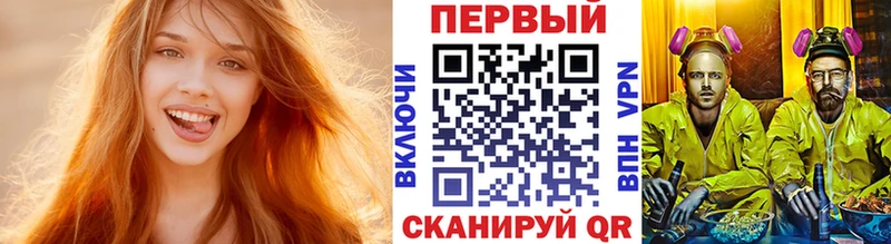 Первитин Methamphetamine  Купить закладки  Котовск 